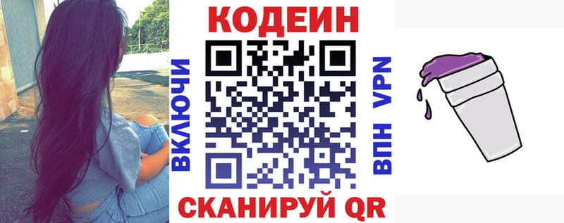 Codein Purple Drank  Новоалтайск 