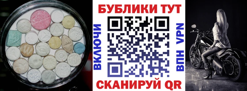 мега ссылки Новоалтайск Экстази бентли