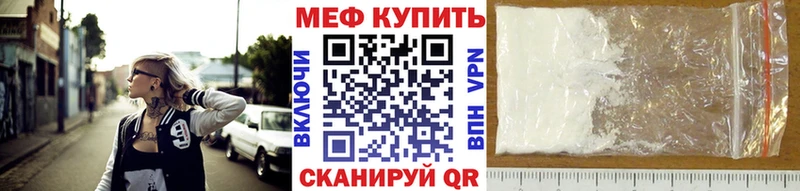 МЕФ 4 MMC  мега сайт  Новоалтайск 